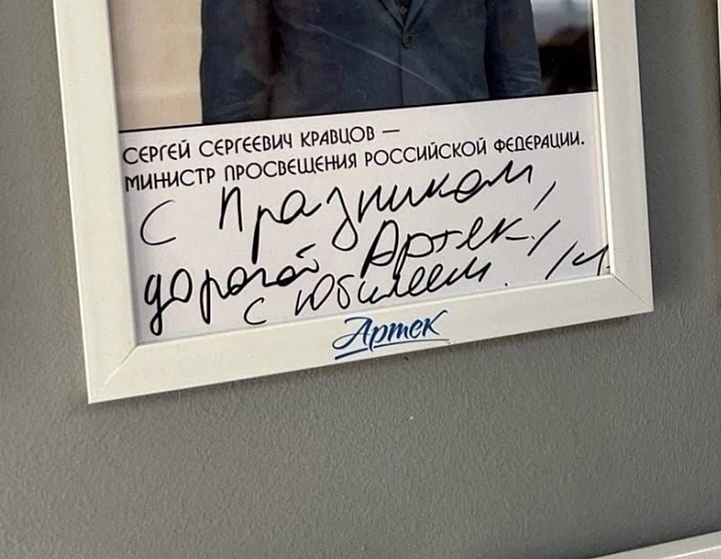 Что написал в Кравцов на фотографии в Артеке. 