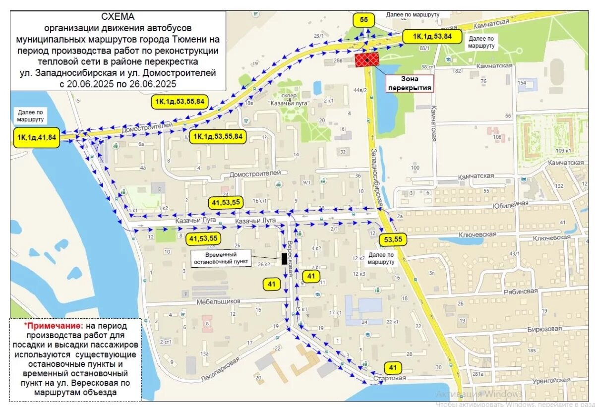    В Тюмени временно изменят маршруты нескольких автобусов