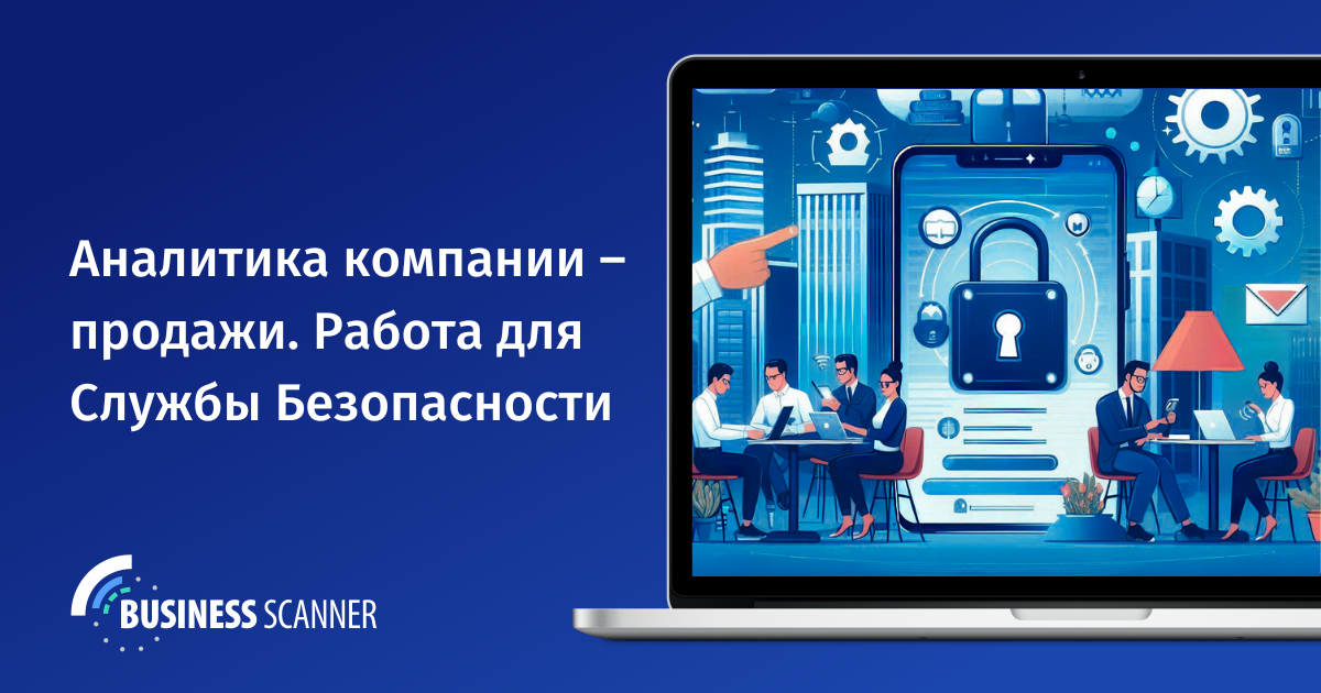 Как аналитика помогает в продажах компании. Как снизить риски в продажах