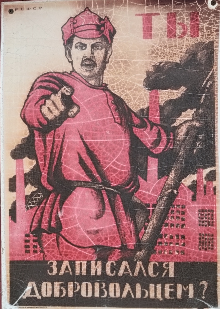 Агит плакаты от красных. Из представленного в Свияжском музее гр. войны