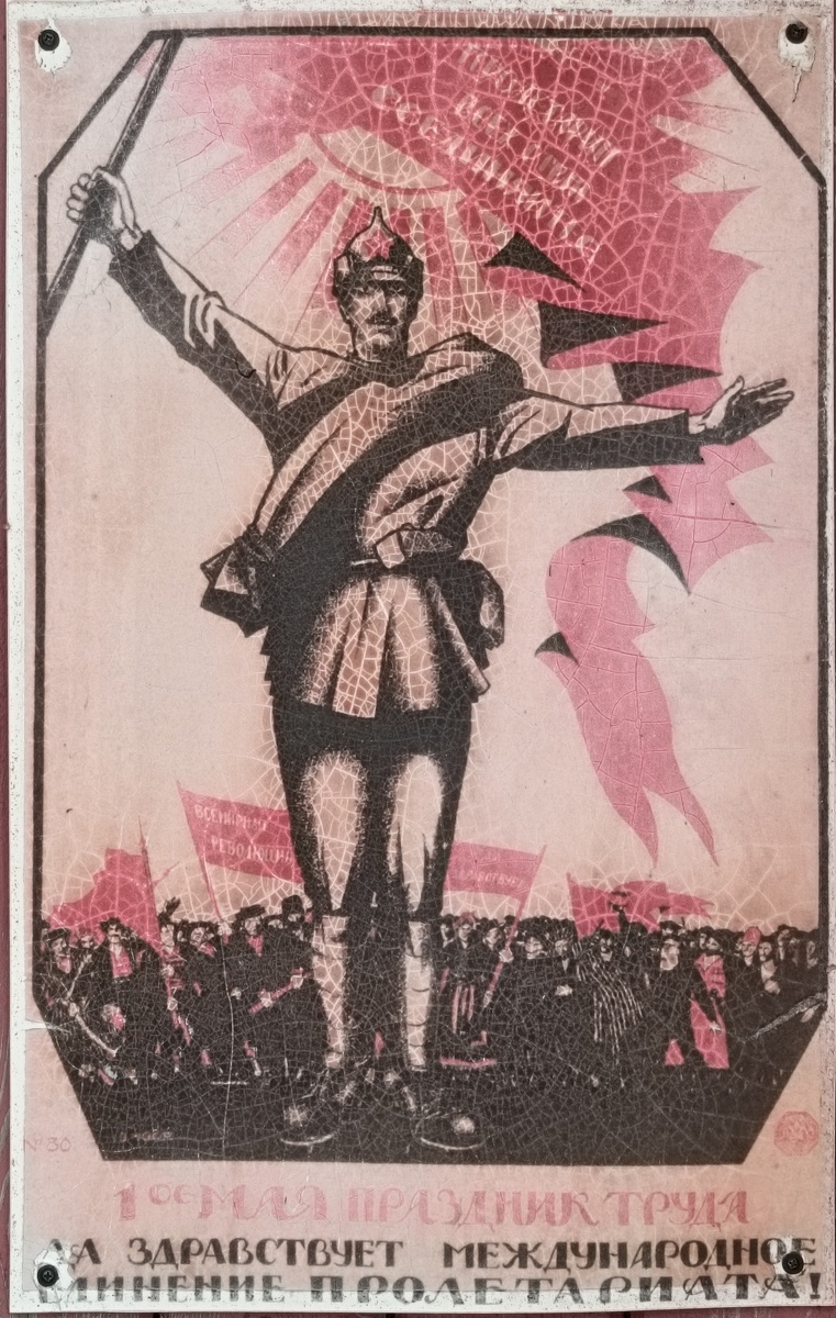 Агит плакаты от красных. Из представленного в Свияжском музее гр. войны