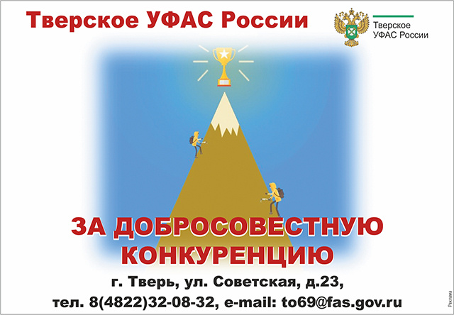 Ничего личного – бизнес! В Тверской области фабрика оклеветала конкурента