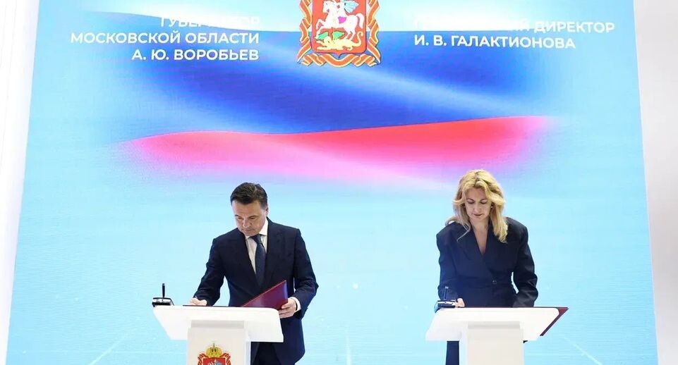    Пресс-служба губернатора Московской области