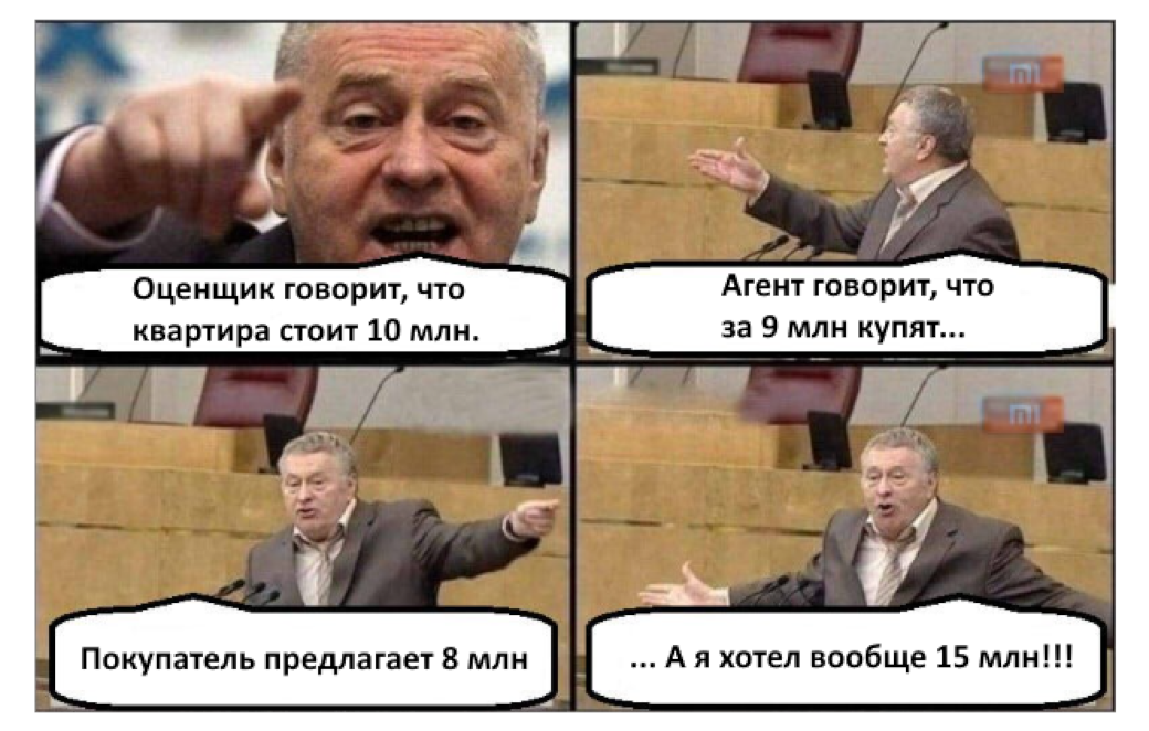 Как определить цену квартиры?