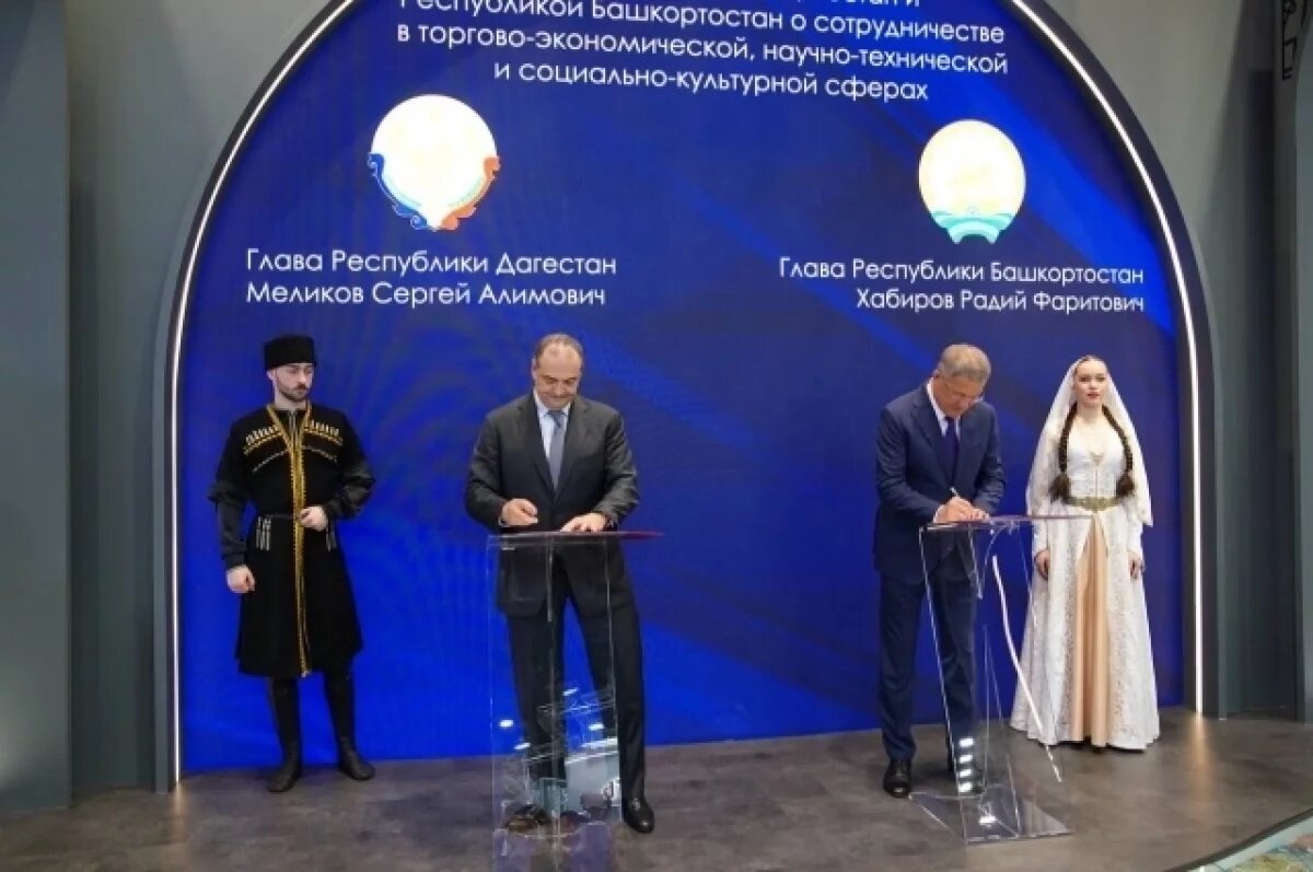    Башкирия заключила соглашения о сотрудничестве с рядом регионов РФ