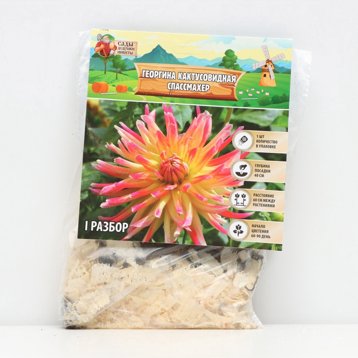 Спассмахер