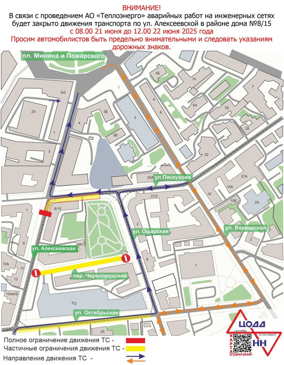    Для автомобилистов организованы объездные маршруты