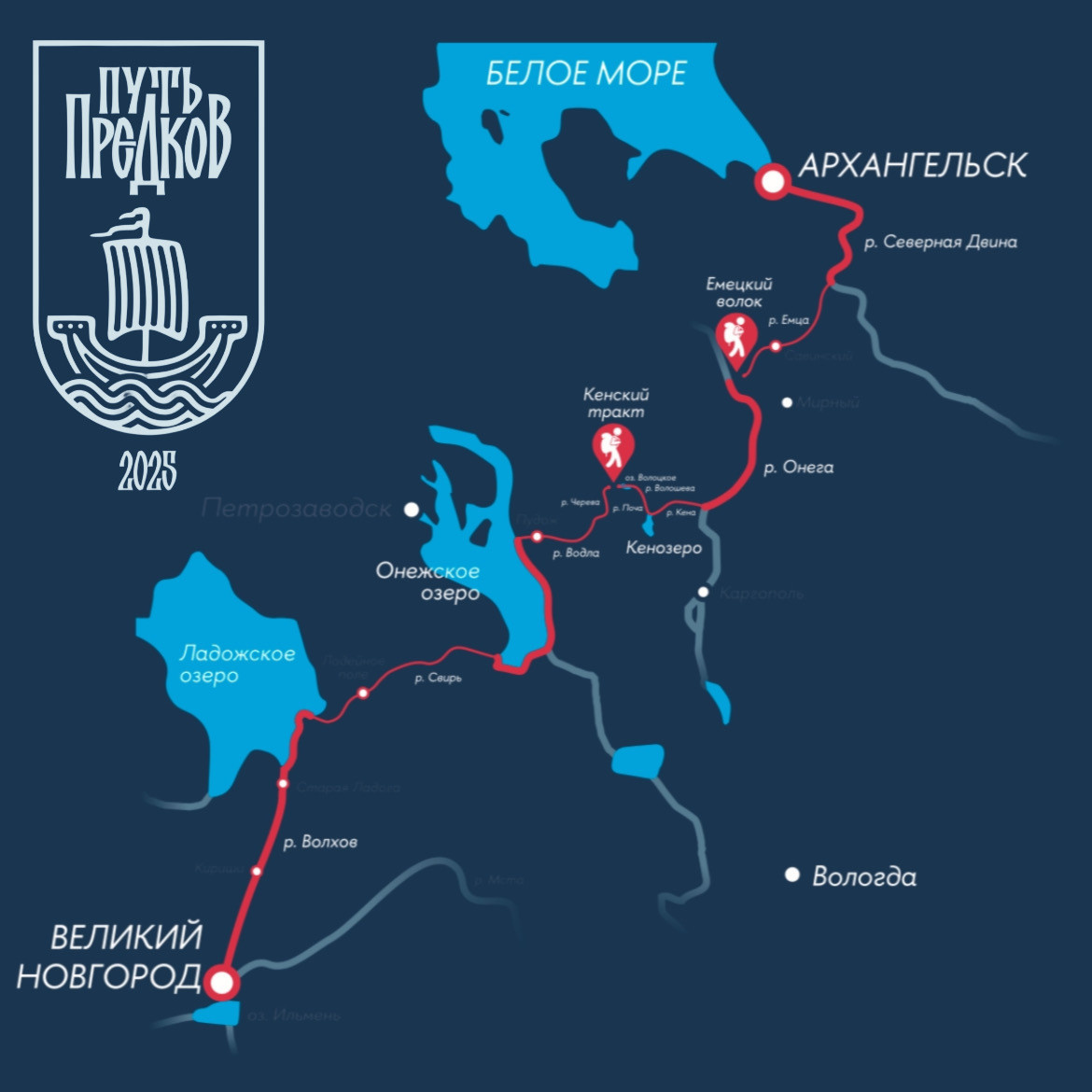 Маршрут экспедиции