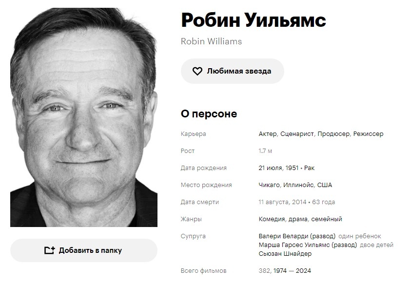 Кинопоиск. Скриншот автора.