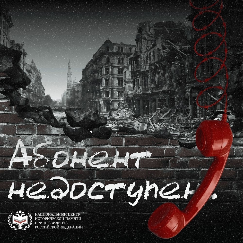    Фото: Абонент недоступен