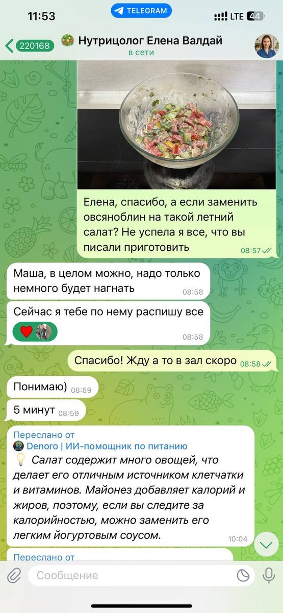 Скандальная переписка