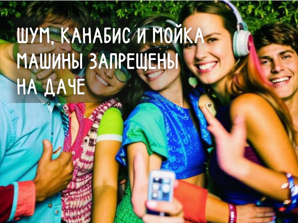 Обложка для канала Удачная дача НСО 54