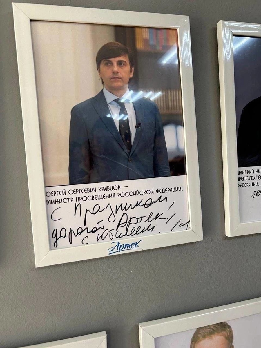 Стенд в "Артеке". Фото из открытого источника