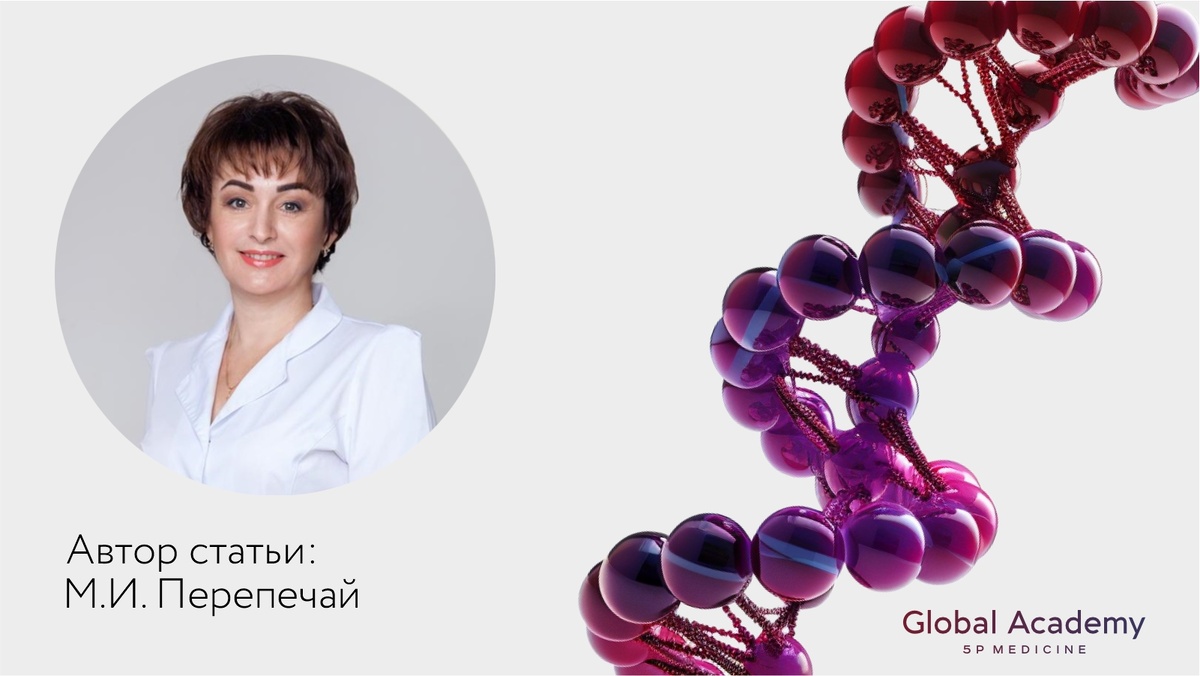 Статья Академии Глобал «Чудо метаболической медицины: как коррекция питания предотвратила операцию на мозге»