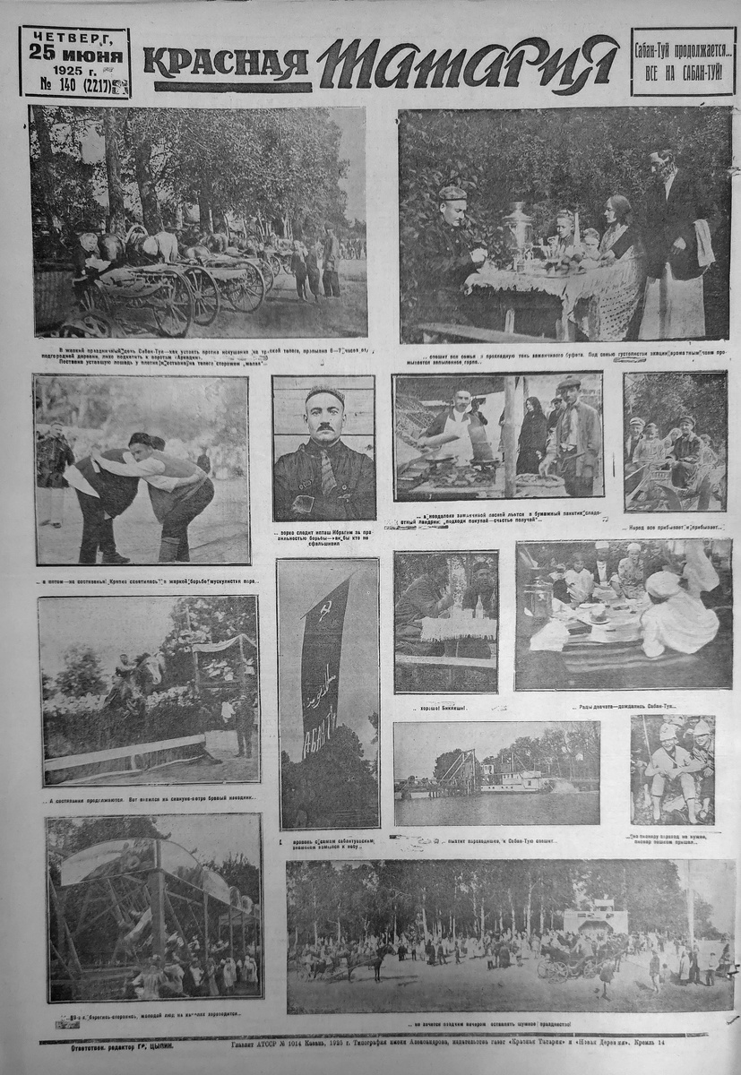 Фото Архив, «РТ»