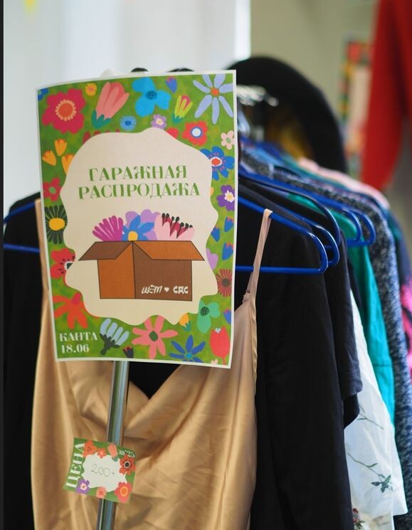 Фото актива ШЭМ и СДС