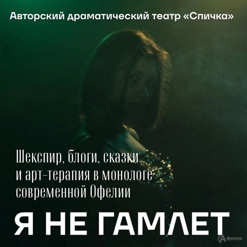     Источник: afishka31.ru