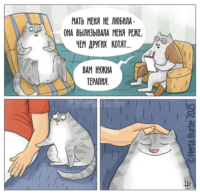 Автор комикса https://hertaburbe.com Автор перевода pikabu.ru/@kotofeichkotofej