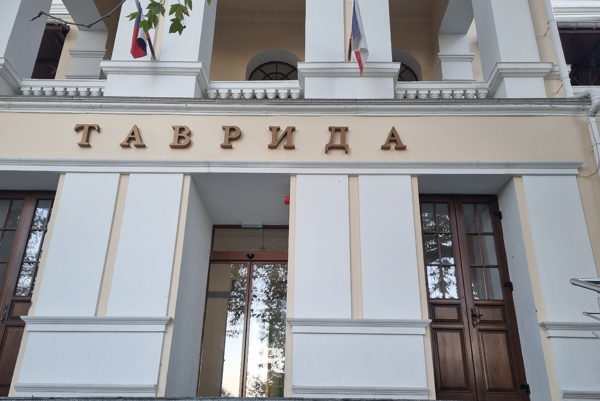 Вход в "Тавриду"