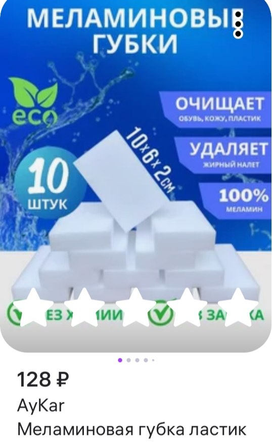 Артикул 166039906