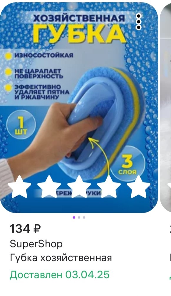 Артикул 198847138