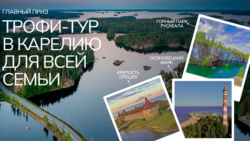 #трофи-тур в Карелию с Solaris