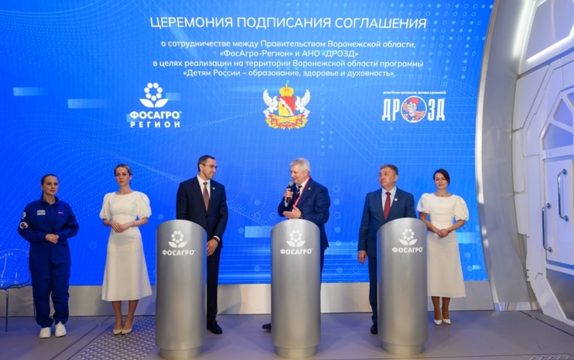 Фото: пресс-служба правительства Воронежской области