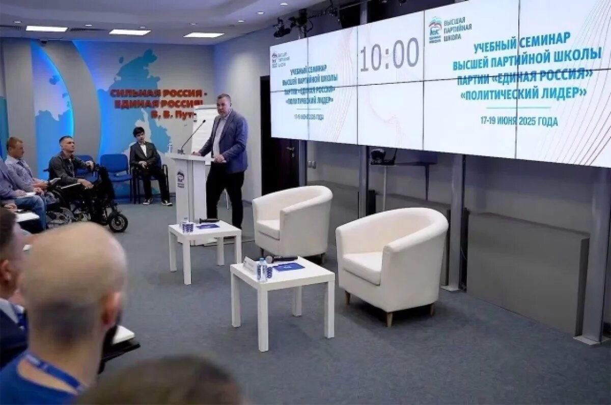    Калужане завершили очный этап обучение в Высшей политической школе