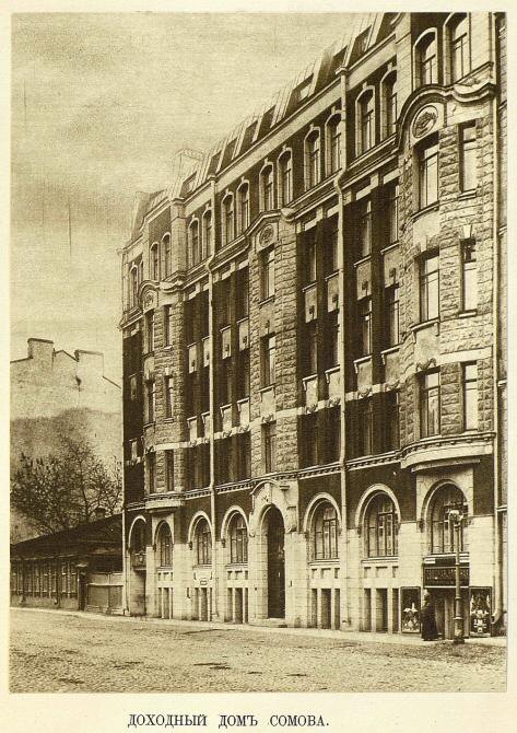 Дом в 1915 году. Фото из свободных источников.