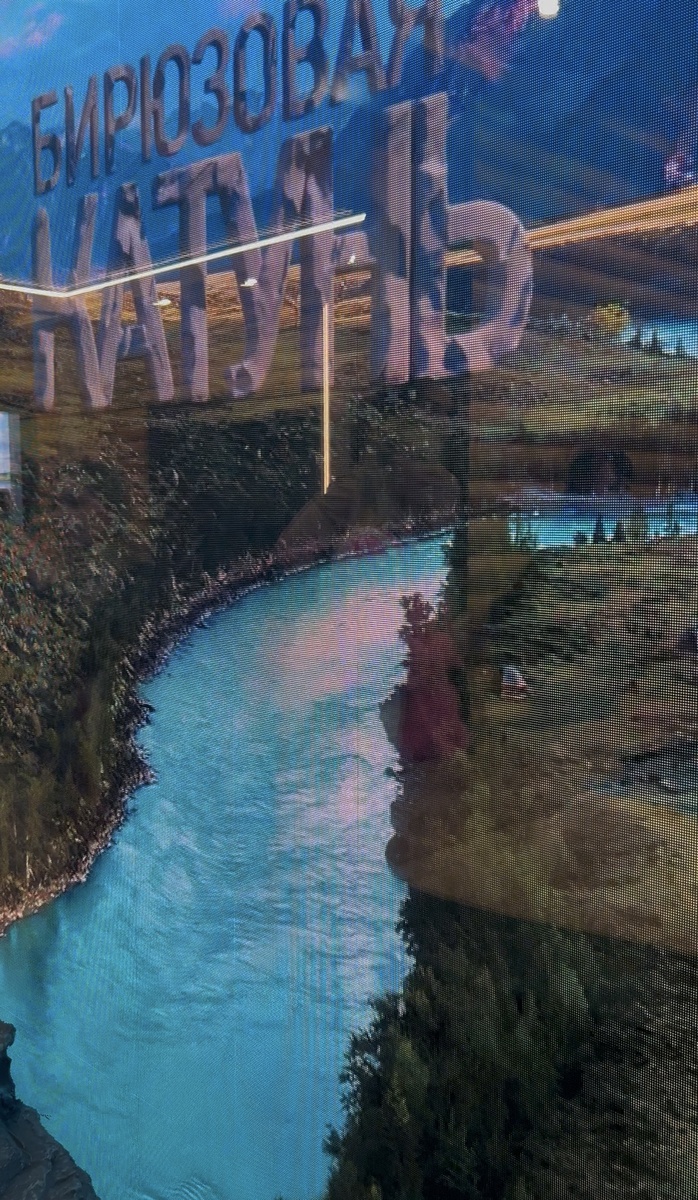 Река Катунь