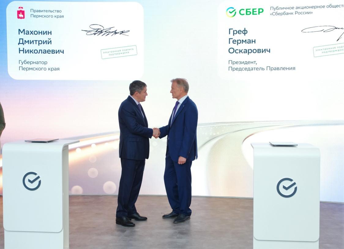    © Правительство Пермского края