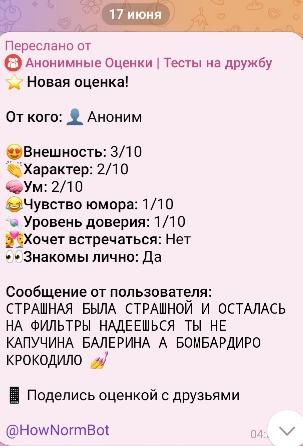 Так, во-первых, в какой ж#пе я страшная?! А?! Ты на себя на#уй взгляни, красотка! 🤮🤮🤮🙄🙄🙄🙄. Антанелла, бл#ть, доморощенная!! Афродита из говна и палок! Я не пользуюсь фильтрами, потому что не фоткаюсь, усекла, с#чка?! Я– Миссис Вайш, а ты бл#дота! 🙄💅