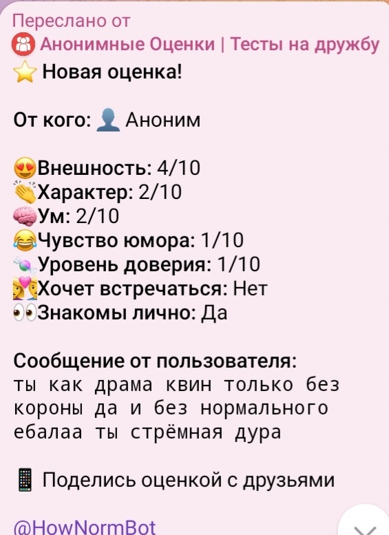 Да мне не нужна корона, так как я не королева. Я Махарани! 🙄💅😎 И лицо у меня нормальное! А ты реально дура или дурачок с низкой самооценкой!