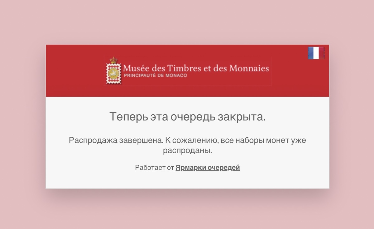 скриншот страницы сайта https://www.mtm-monaco.mc