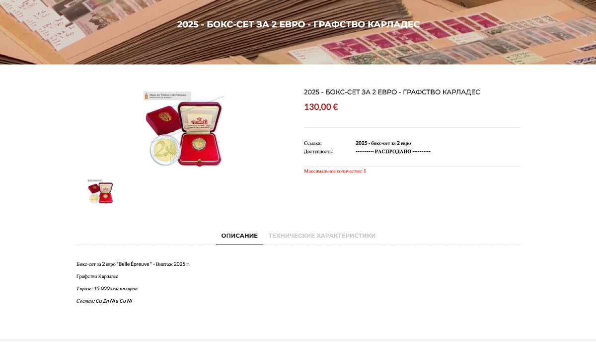 скриншот страницы сайта https://www.mtm-monaco.mc