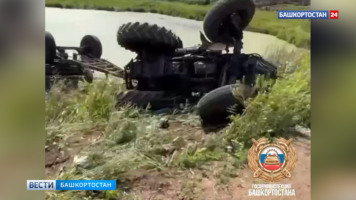    Выпрыгнул на ходу: 20-летний тракторист погиб в ДТП в Башкортостане