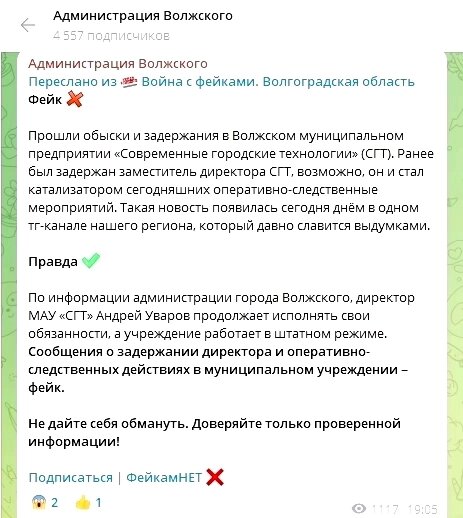    Фото: администрация Волжского