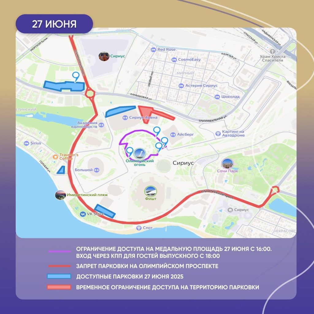    Фото: Telegram\Сириус Сегодня