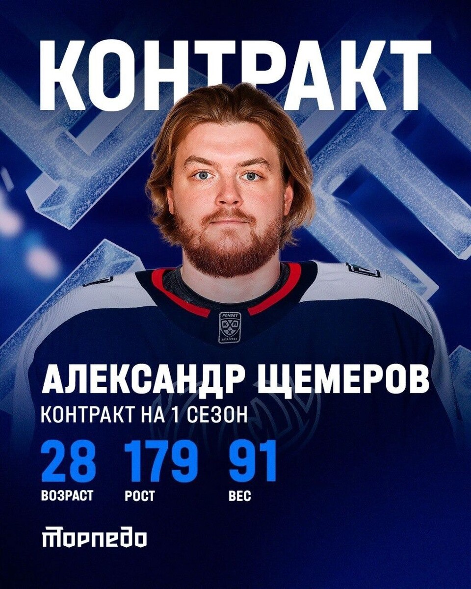     Источник: ХК "Торпедо"
