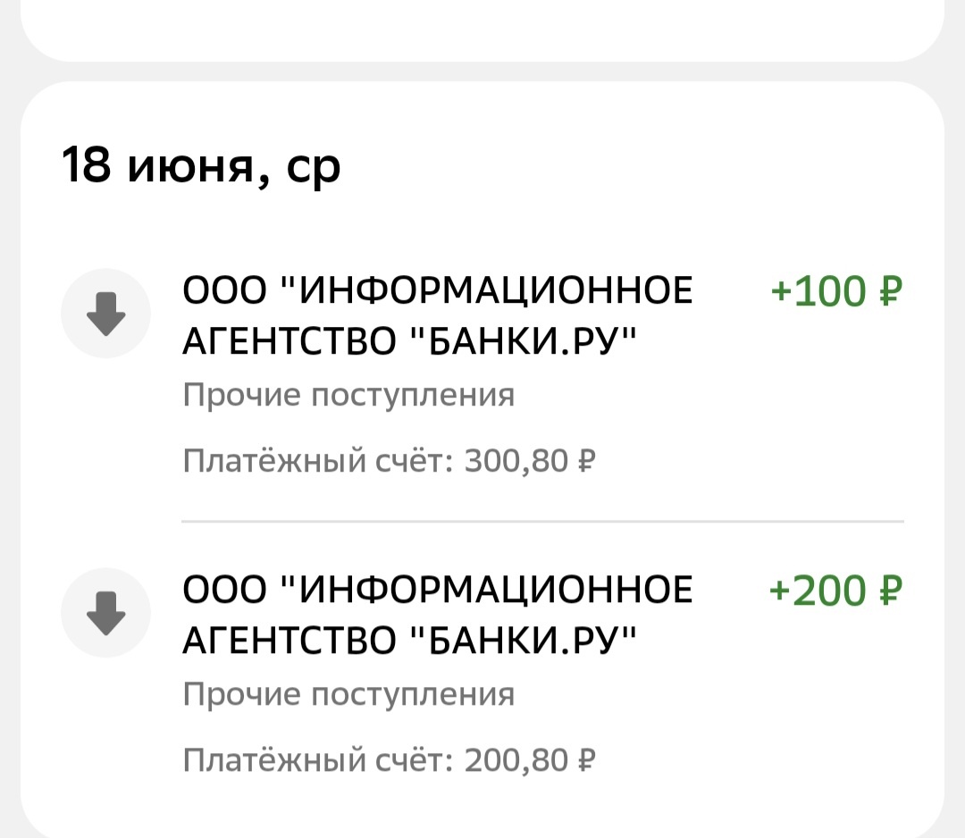 Заработок играючи на Банки.ру