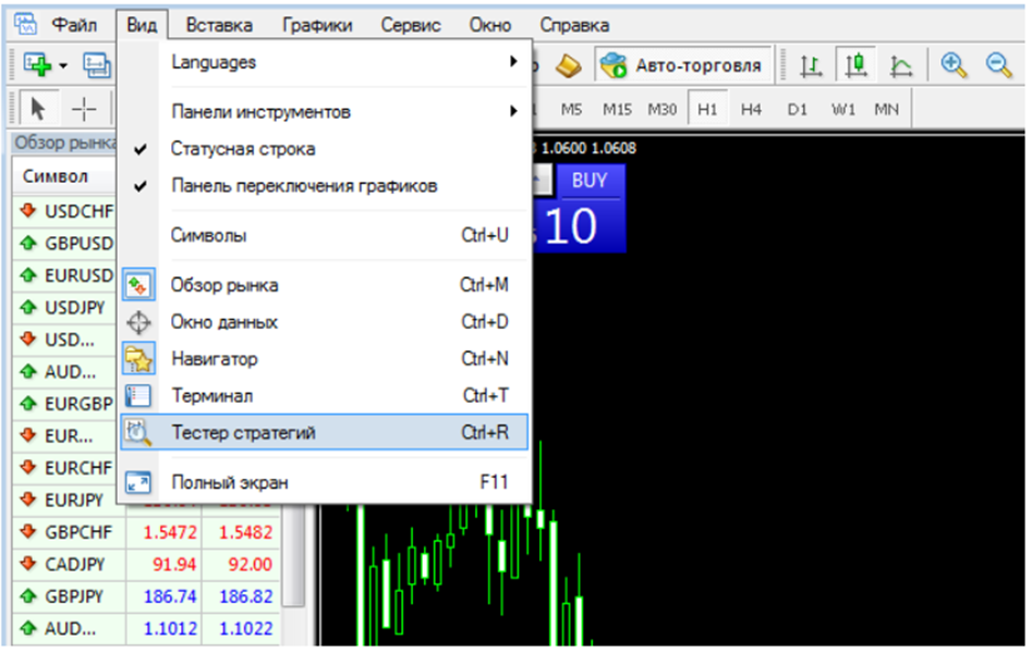 Открыть тестер
