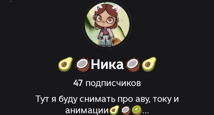 Не надо отписываться! Я завтра выложу видео! 