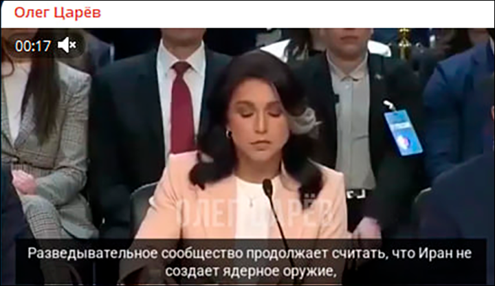    Габбард рассказала правду о ядерном оружии Ирана//Скриншот страницы с ТГ-канала "Олег Царёв"
