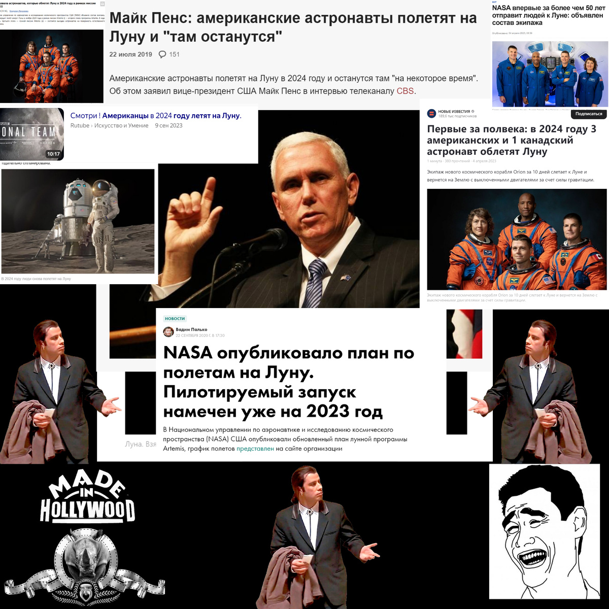 А вы тоже веровали в обещанную НАСА высадку на Луне в 24м году? Признайтесь!