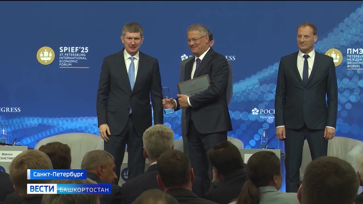    Башкортостан занял лидирующие позиции национальных рейтингов на ПМЭФ-2025