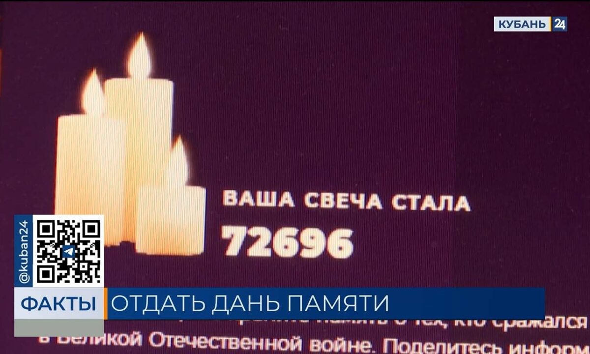    Видео канала «Кубань 24»