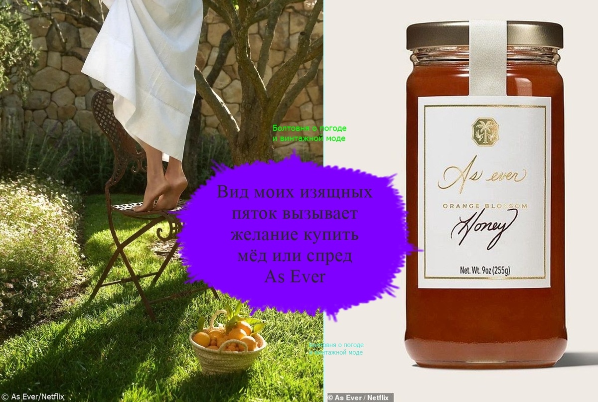 Вид босых ступней идеально гармонирует со всеми бакалейными товарами Меган