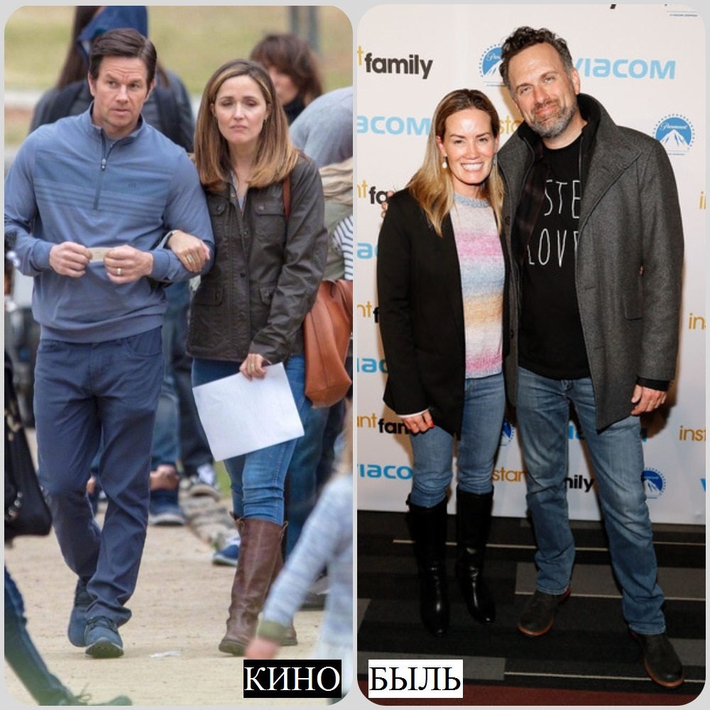 лева актеры Марк Уолберг и Роуз Бирн, справа настоящие Шон и Бет Андерс