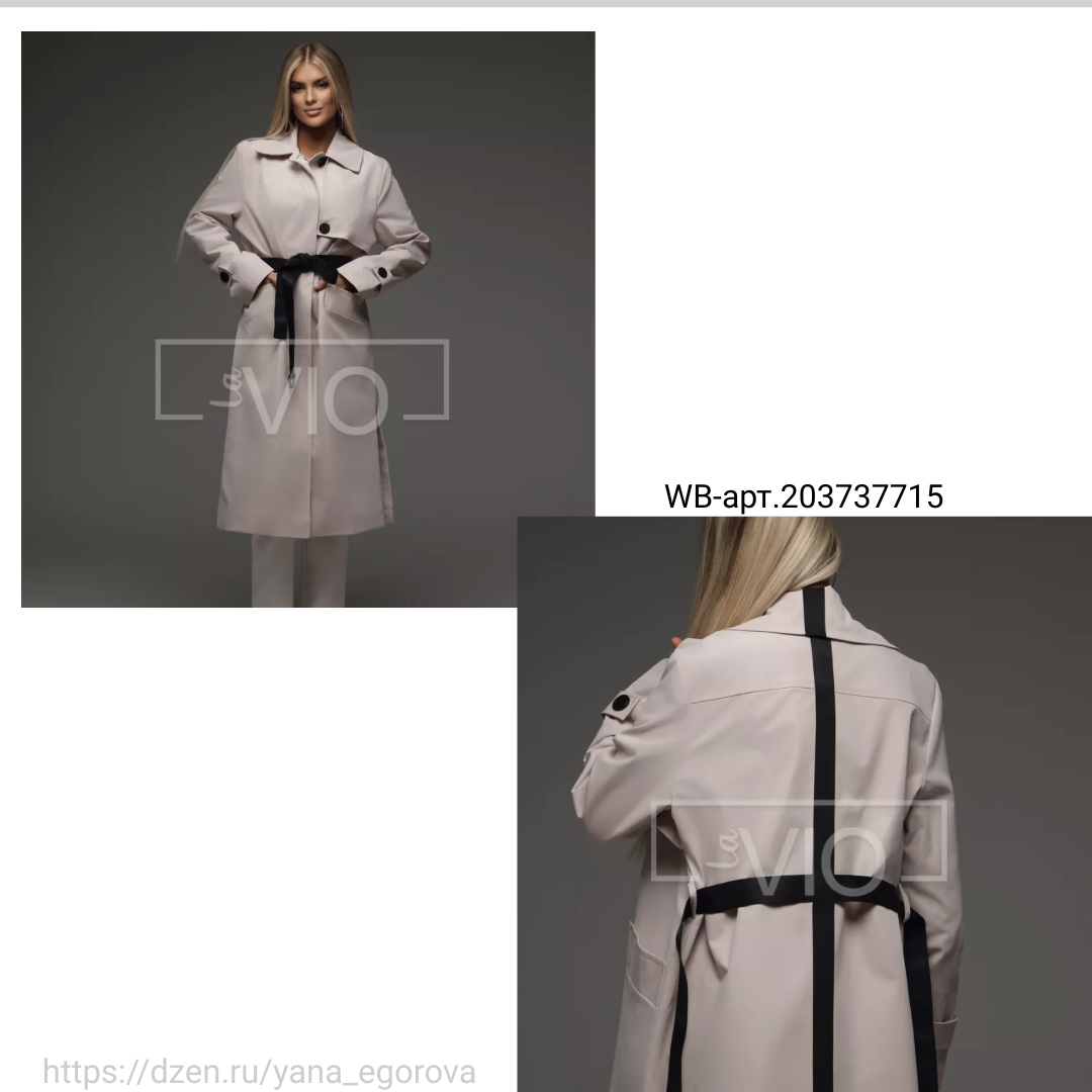 Тренч длинный демисезон Арт.-203737715