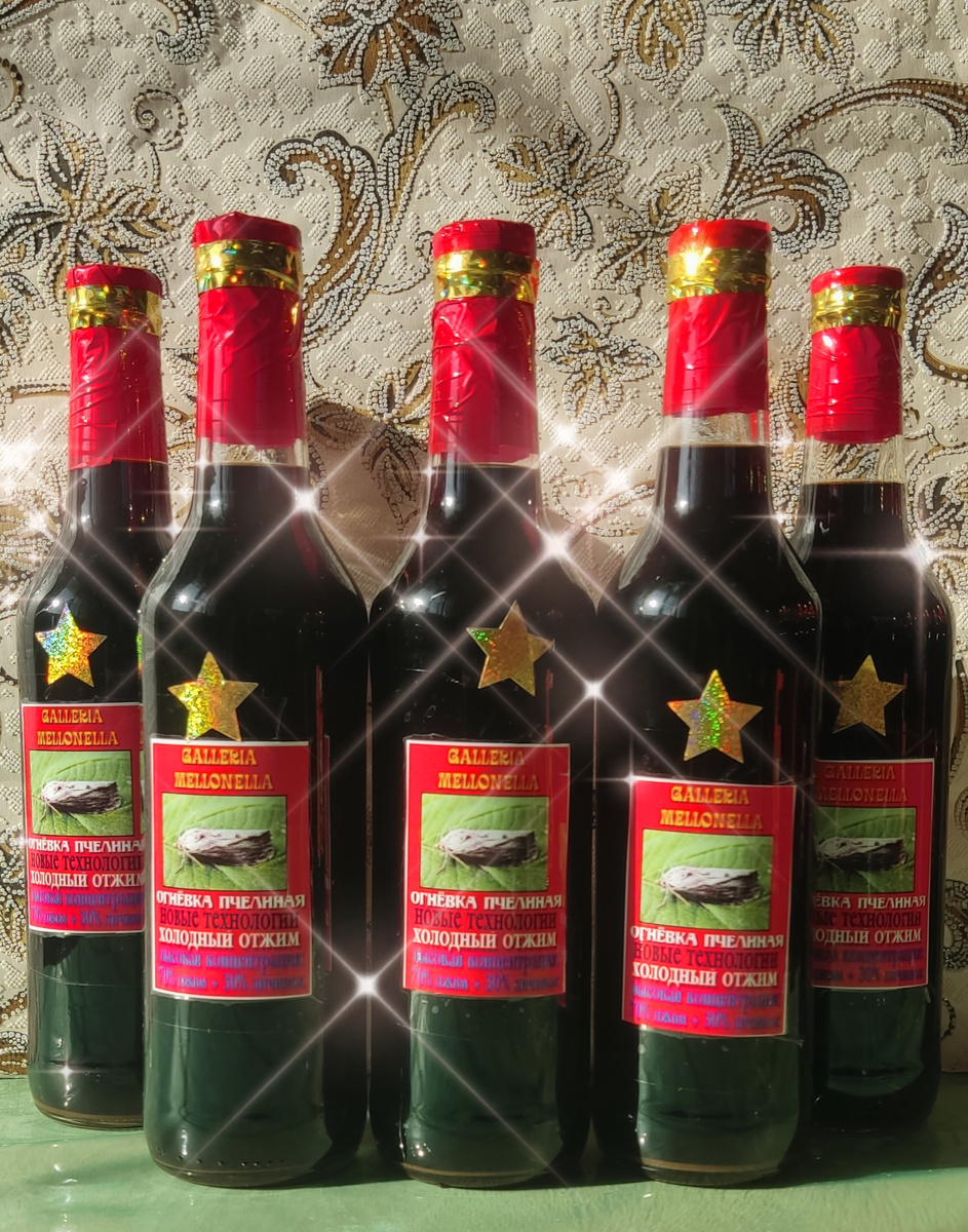 Огнёвка пчелиная, новые технологии, холодный отжим. 30%, 50%, 70% и 90%